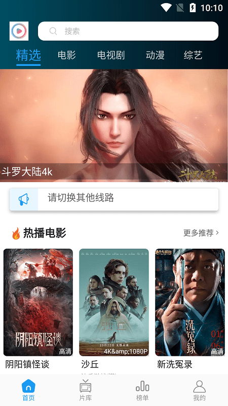 星星影视官网版下载
