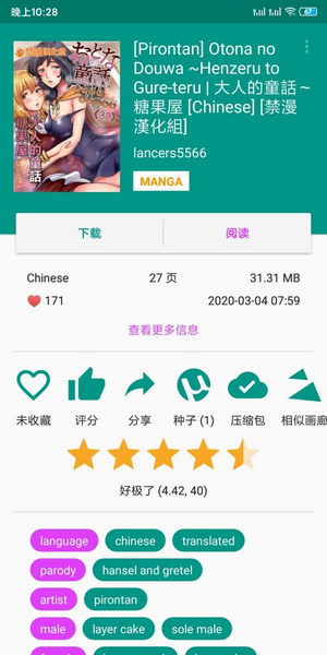 EHVIEWER白色版1.7.26.3