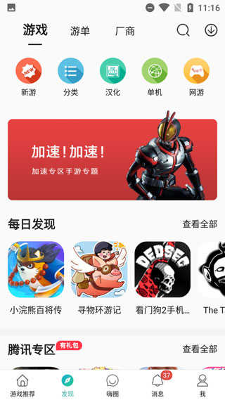 酷酷跑使用教程截图2