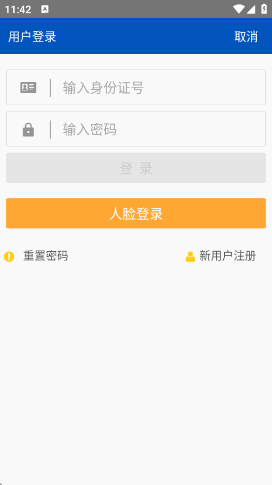 施工现场服务最新版下载