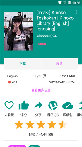 ehviewer绿色版1.9.7.2