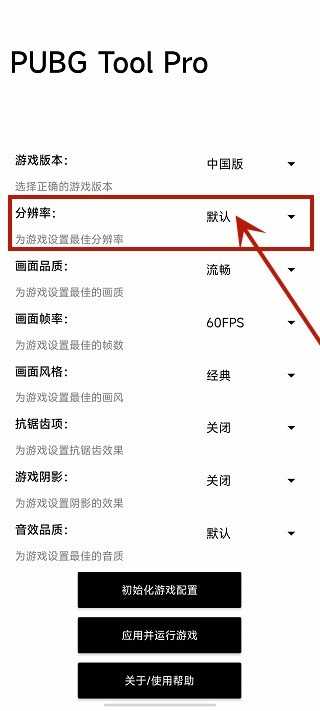 比例助手16:9无黑边