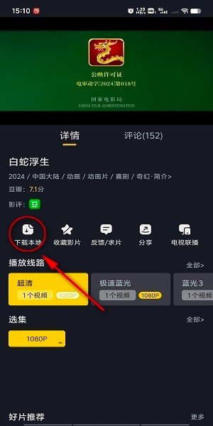 可可影视tv电视版