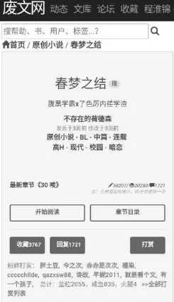 废文网怎么升级4