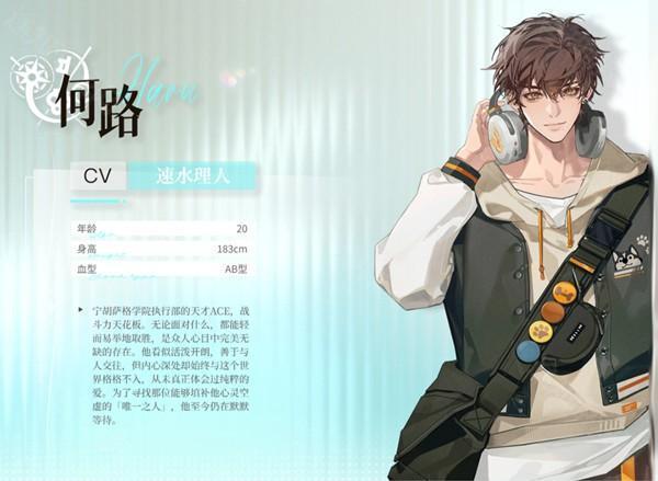 角色介绍截图1