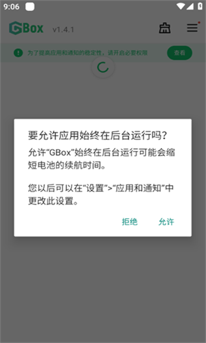 GBox华为安装