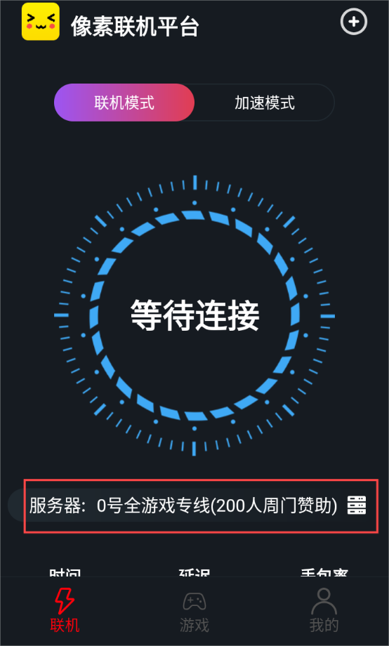 像素联机平台