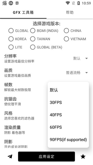 和平精英改平板视角修改器图片6