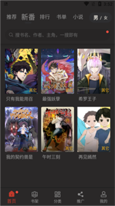 追漫大师旧版