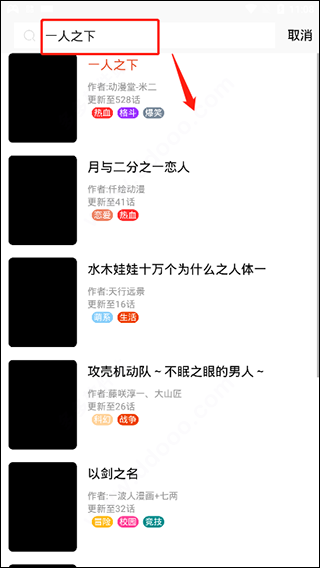 免漫特别版