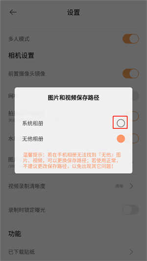 无他相机纯净版怎么导出照片