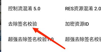 NP管理器去广告版