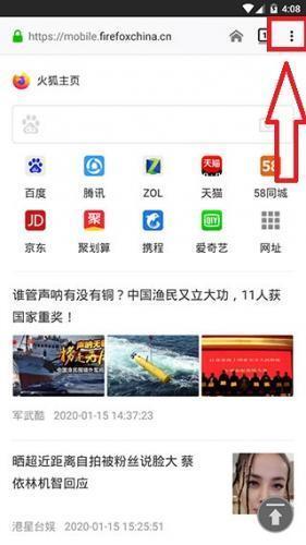火狐浏览器2025版