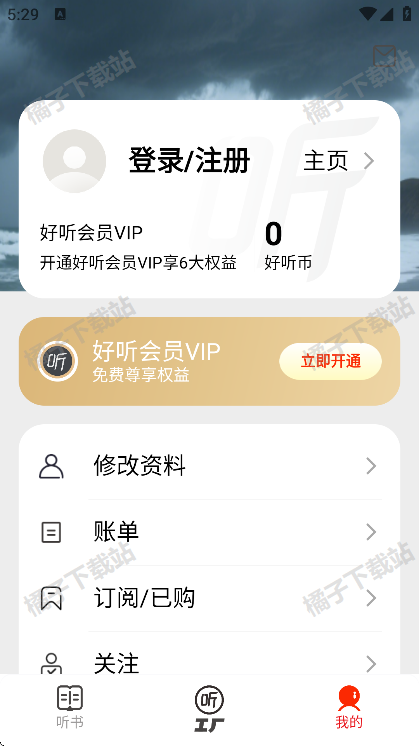 甘草好听app下载安装免费版