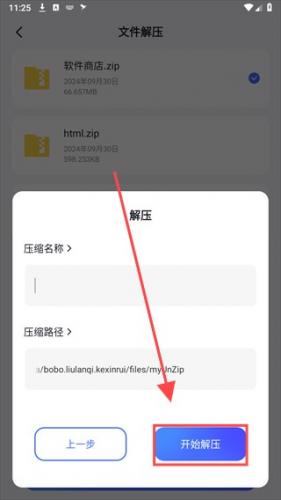 BOBO浏览器黑色版