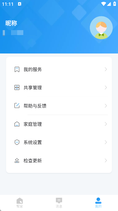 联了么官方正版下载手机