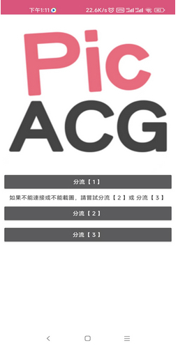 picacg怎么注册啊一直玩坏贴吧 PicACG为什么注册不了