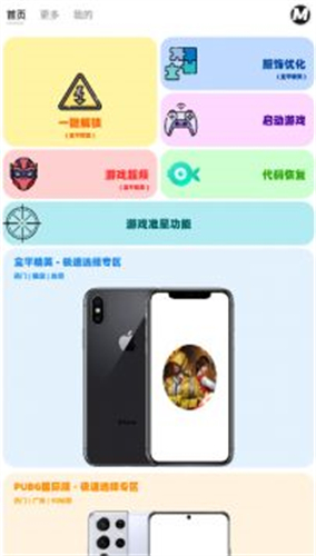 画质MXPRO免费版无任务模式