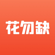 花勿缺鲜花官方版v1.6.7