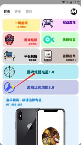 画质Mxpro免费5.8