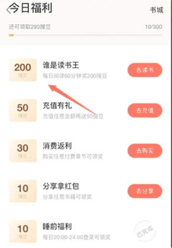 搜狗阅读手机版8