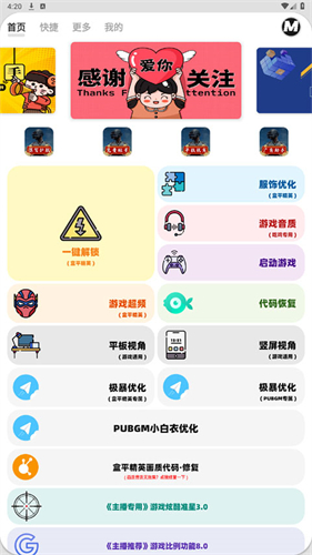 画质Mxpro免费5.8