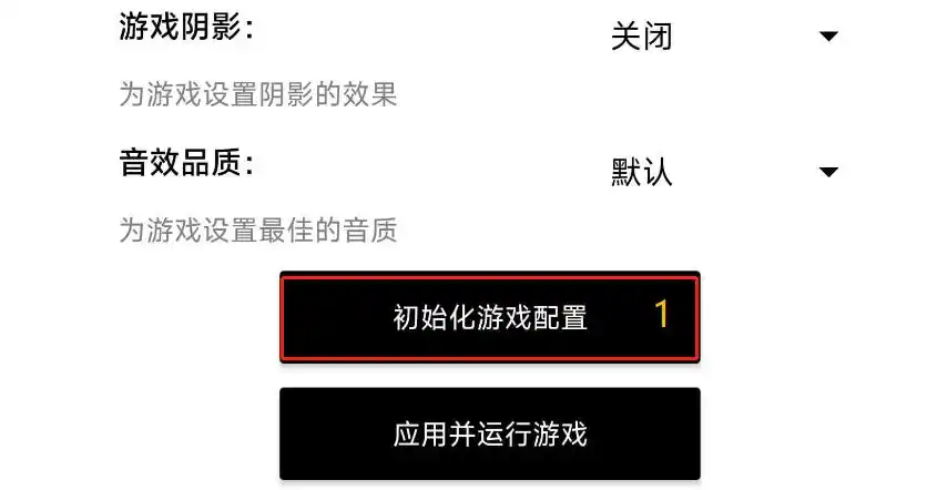 pubgtool画质助手最新版本