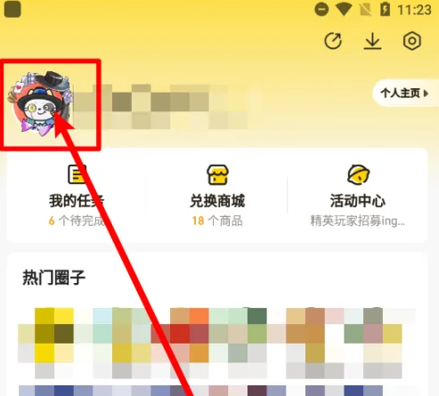摸摸鱼如何换头像？1