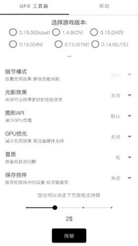 GFX工具箱120帧画质修改器