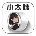 小太妹轻量版ios最新版下载1.1.6