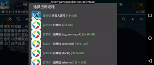 gg修改器使用教程2
