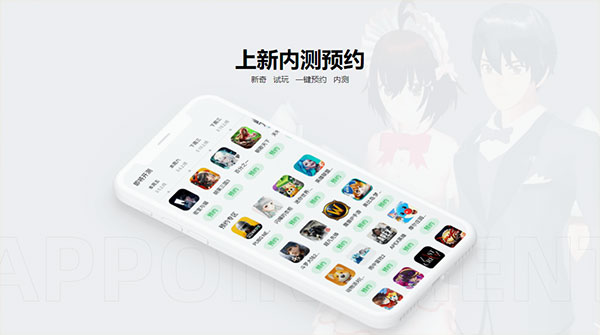 233乐园免费下载正版