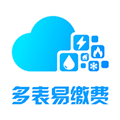 多表易缴费官网版v1.6.1