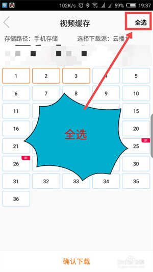 八一影视官方免费下载安装2024使用方法4