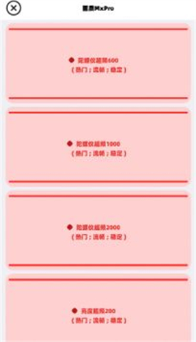 画质MXPRO免费版无任务模式