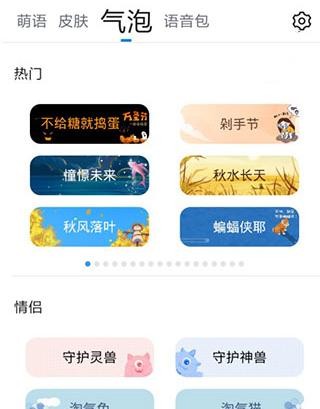 QQ输入法手机版