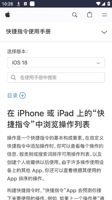 柯基捷径库手机版