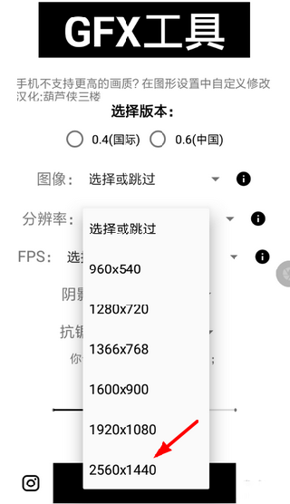 GFX工具箱安卓版