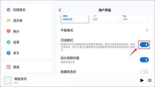 椒盐音乐老版本