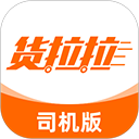 货拉拉拉货平台最新车主版v7.1.56