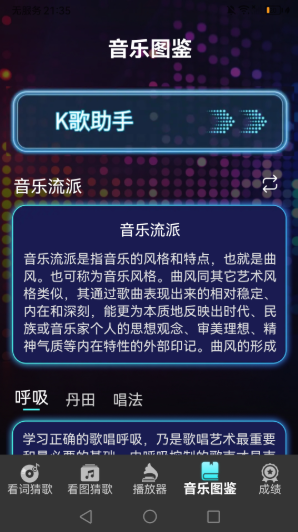 你唱我猜app下载安装免费版