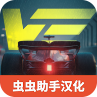 极速赛道手游汉化版v1.0.3