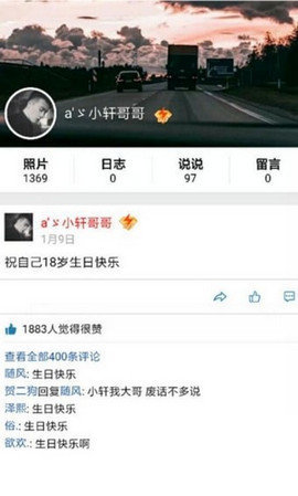 qq空间万能查看器-qq空间万能查看器
