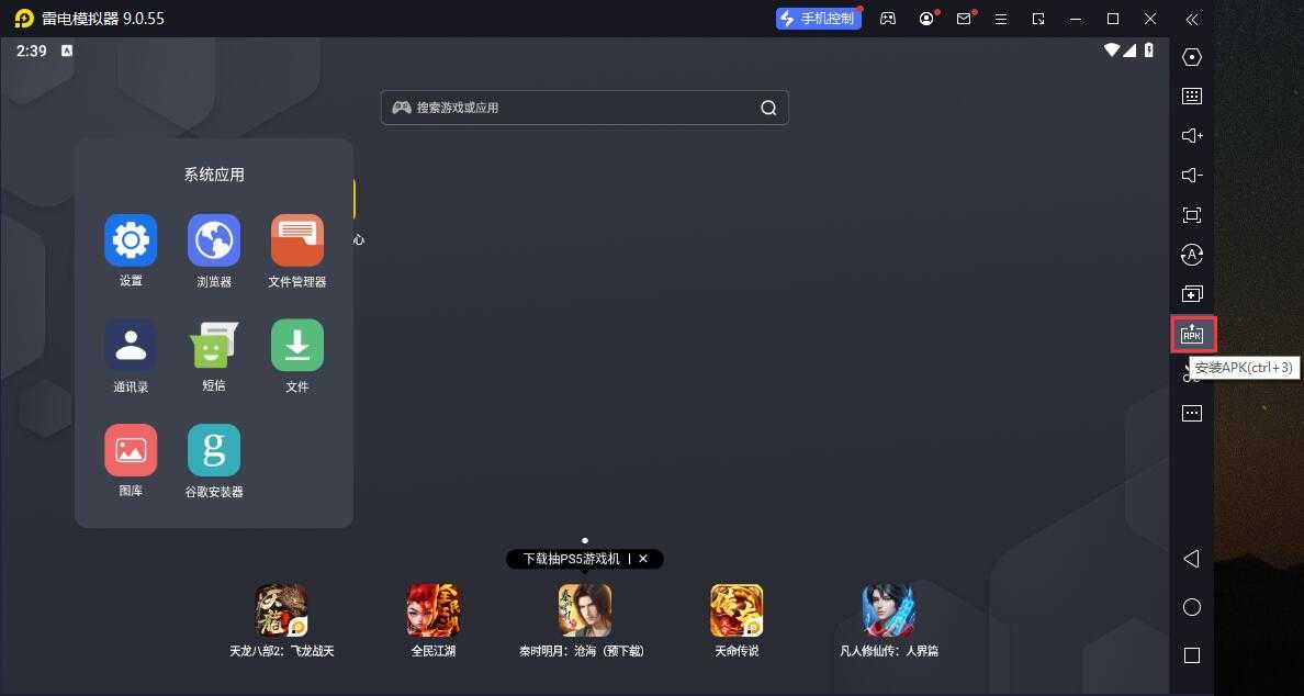 jmcomic2.0安装包