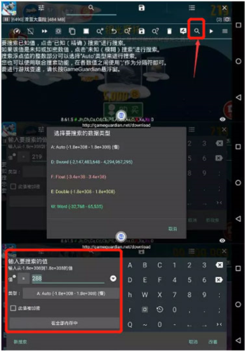 gg修改器使用教程3
