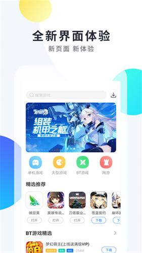 魔玩助手旧版本