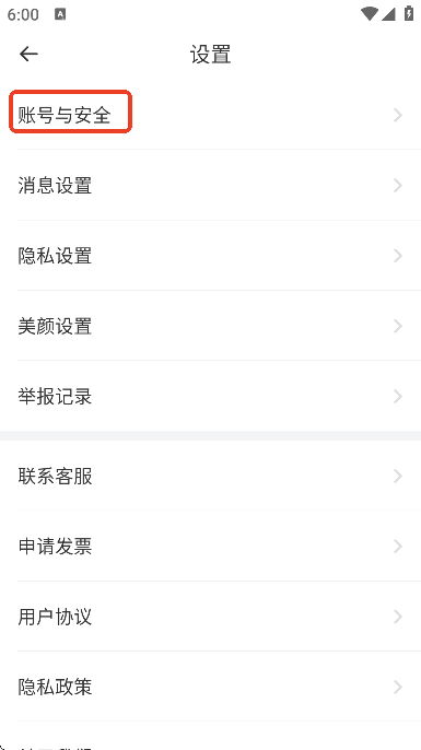 寻秘交友app免费下载2025