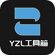yzl和平工具箱9.3最新版下载v9.3