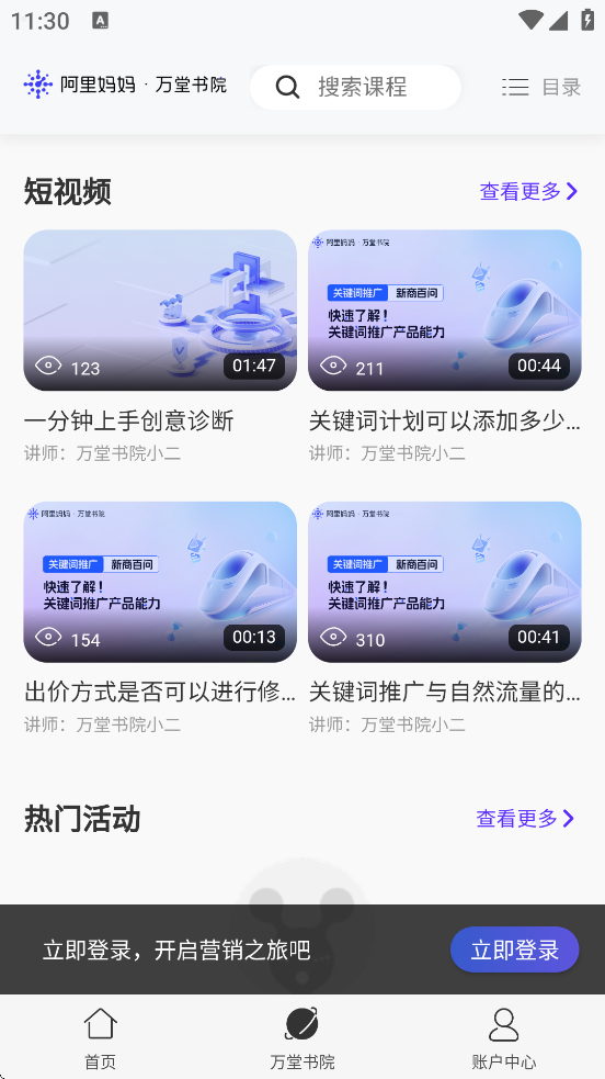 阿里妈妈软件最新版本下载安装