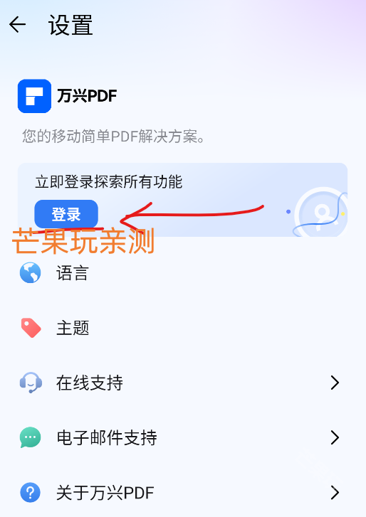 万兴PDF